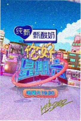 乘风2026 粉色影视综艺