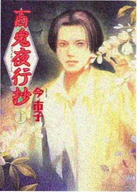 咒术回战 粉色影视动漫