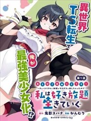 一人之下 粉色影视漫画