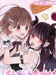 镇魂街 粉色影视漫画