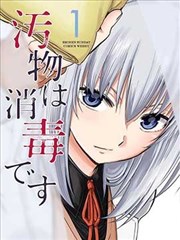 秦时明月 粉色影视漫画